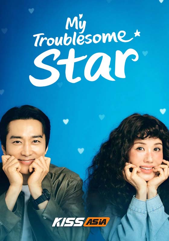 My Troublesome Star